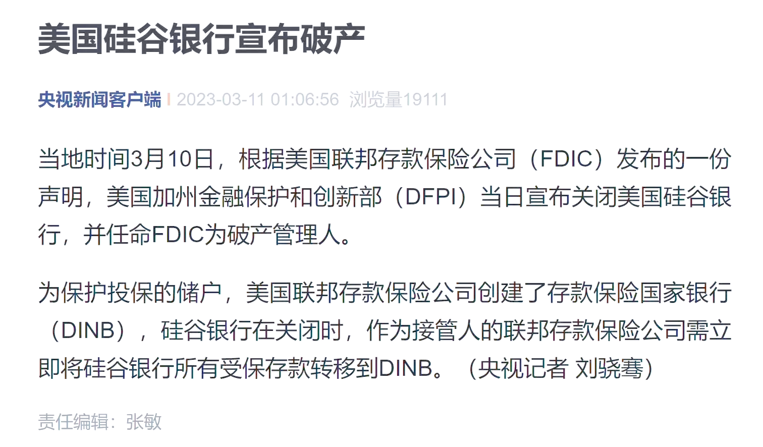 包含美联储投资骗局被揭发，已有超SEC人被骗！的词条