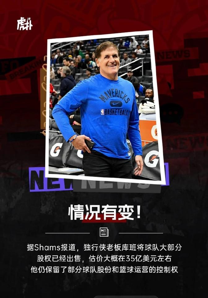 出色防守引发热议！，Ning在独行侠比赛中败北引发球迷热议